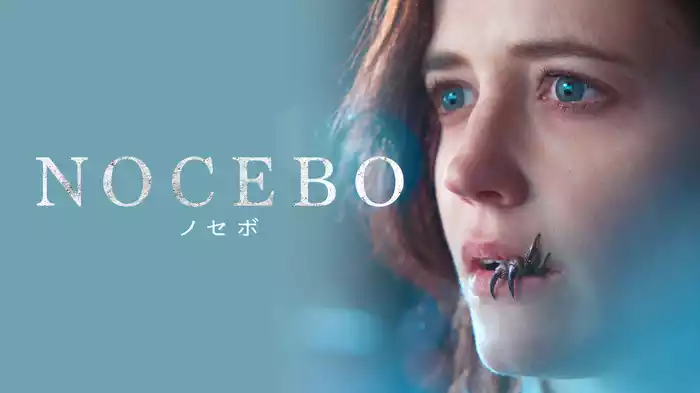 NOCEBO／ノセボ